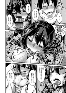 Page 24 of Junshoku - preview thumbnail