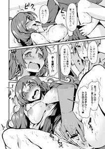 Page 90 of Junshoku - preview thumbnail