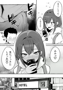 Page 16 of Net de Deatta Kyonyu Kanojo to Attara Shiboritoraremakutta Hanashi. - preview thumbnail