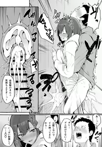 Page 24 of Net de Deatta Kyonyu Kanojo to Attara Shiboritoraremakutta Hanashi. - preview thumbnail