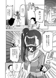 Page 10 of Sukeban Oshioki-bu - preview thumbnail