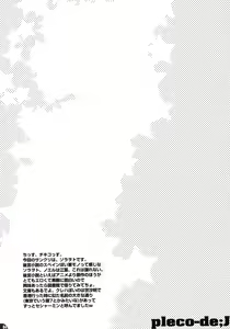Page 3 of pleco-de:J Mou Sou No Wo To - preview thumbnail