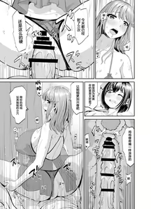Page 26 of Tonari no Onee-san wa Boku no ni Muchuu Yuuwaku Sarete Hitasura Shiboritorarechau Ohanashi - preview thumbnail