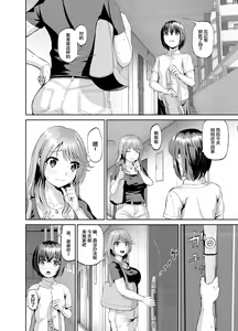 Page 3 of Tonari no Onee-san wa Boku no ni Muchuu Yuuwaku Sarete Hitasura Shiboritorarechau Ohanashi - preview thumbnail