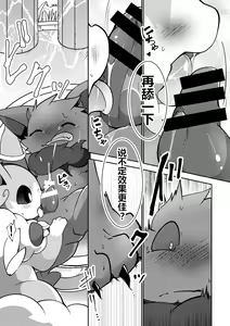 Page 15 of Biyaku de Dokidoki? Waruui Denshi to Akumakun no Hon | 媚药后心动不已？坏坏的天使和恶魔君的本子 - preview thumbnail