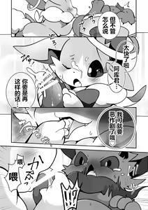 Page 16 of Biyaku de Dokidoki? Waruui Denshi to Akumakun no Hon | 媚药后心动不已？坏坏的天使和恶魔君的本子 - preview thumbnail