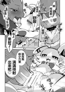 Page 30 of Biyaku de Dokidoki? Waruui Denshi to Akumakun no Hon | 媚药后心动不已？坏坏的天使和恶魔君的本子 - preview thumbnail
