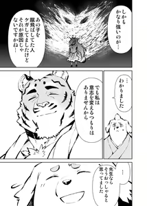 Page 119 of Manga 01 - preview thumbnail