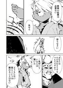 Page 126 of Manga 01 - preview thumbnail