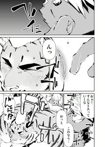 Page 131 of Manga 01 - preview thumbnail