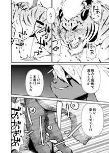 Page 138 of Manga 01 - preview thumbnail