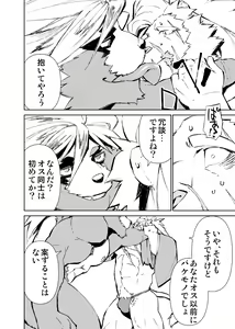 Page 164 of Manga 01 - preview thumbnail