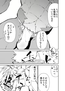 Page 165 of Manga 01 - preview thumbnail