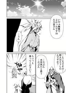 Page 180 of Manga 01 - preview thumbnail