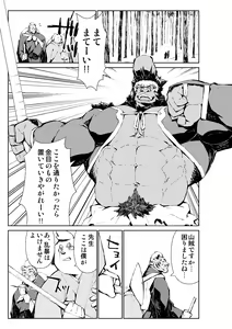 Page 18 of Manga 01 - preview thumbnail