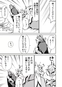 Page 183 of Manga 01 - preview thumbnail