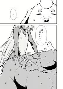 Page 187 of Manga 01 - preview thumbnail