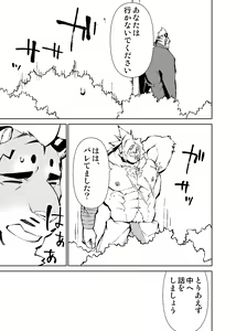 Page 191 of Manga 01 - preview thumbnail