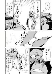 Page 196 of Manga 01 - preview thumbnail