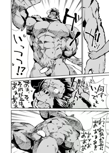 Page 198 of Manga 01 - preview thumbnail