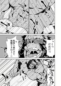 Page 209 of Manga 01 - preview thumbnail