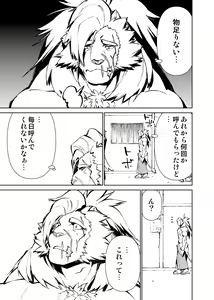 Page 219 of Manga 01 - preview thumbnail