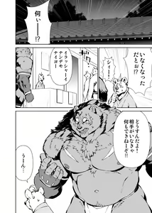 Page 220 of Manga 01 - preview thumbnail