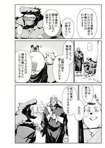 Page 23 of Manga 01 - preview thumbnail