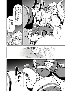 Page 234 of Manga 01 - preview thumbnail