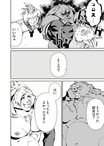 Page 250 of Manga 01 - preview thumbnail