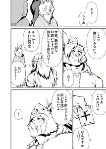 Page 251 of Manga 01 - preview thumbnail