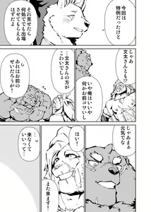 Page 252 of Manga 01 - preview thumbnail