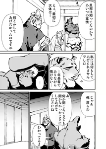 Page 261 of Manga 01 - preview thumbnail