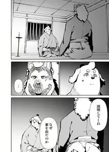 Page 262 of Manga 01 - preview thumbnail