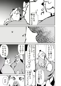 Page 265 of Manga 01 - preview thumbnail