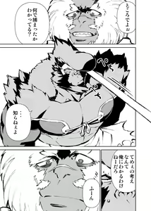 Page 296 of Manga 01 - preview thumbnail
