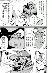 Page 298 of Manga 01 - preview thumbnail