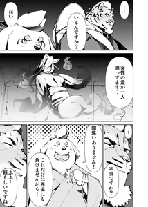 Page 3 of Manga 01 - preview thumbnail