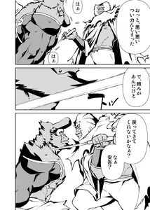 Page 303 of Manga 01 - preview thumbnail