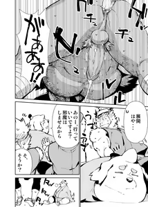 Page 317 of Manga 01 - preview thumbnail