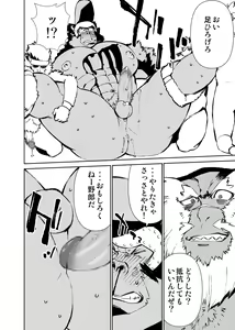 Page 319 of Manga 01 - preview thumbnail