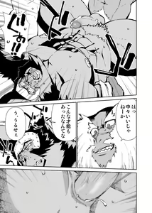 Page 320 of Manga 01 - preview thumbnail