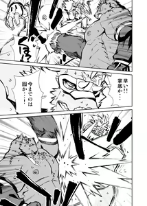 Page 342 of Manga 01 - preview thumbnail