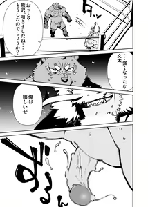 Page 346 of Manga 01 - preview thumbnail
