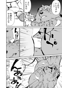Page 369 of Manga 01 - preview thumbnail