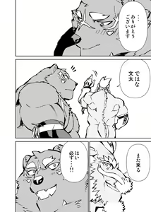 Page 377 of Manga 01 - preview thumbnail