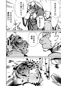 Page 381 of Manga 01 - preview thumbnail