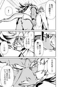 Page 388 of Manga 01 - preview thumbnail