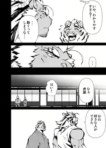 Page 391 of Manga 01 - preview thumbnail
