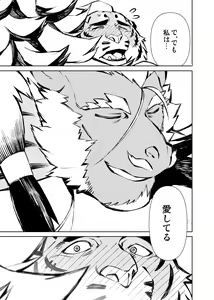 Page 396 of Manga 01 - preview thumbnail